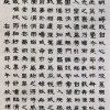 A003 林谋秀---归去来辞 隶书 98x48cm 1983 